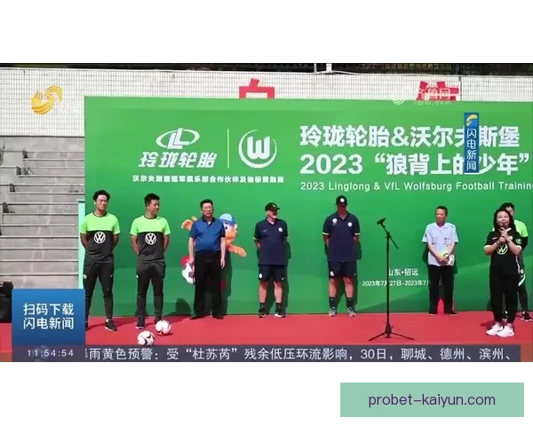 德甲转会市场走向渐趋明朗 各俱乐部积极布局新赛季阵容