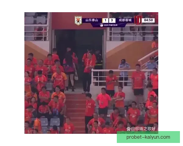 山东泰山在足协杯中的稳定表现引发广泛关注